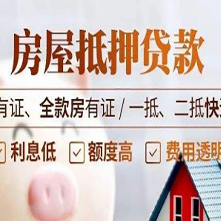 靖安贷款中介公司新渝启服要注意事项