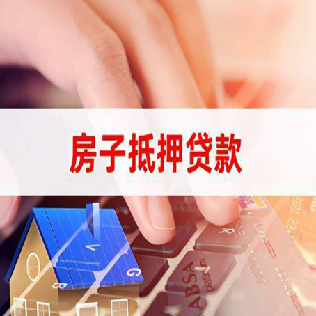 靖安助贷公司新渝启服十年老牌