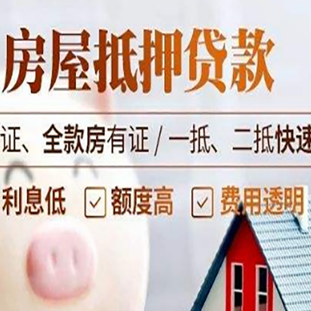 靖安房子抵押贷款利率上涨对市场的影响